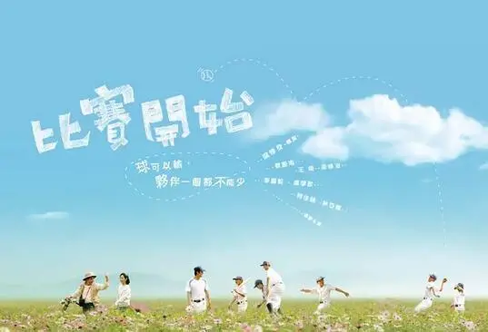 《比赛开始》：热血足球梦的启航，梦想与现实的激情碰撞！