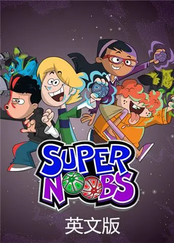 《超级菜鸟英文版》：爆笑职场喜剧，菜鸟的逆袭之路！