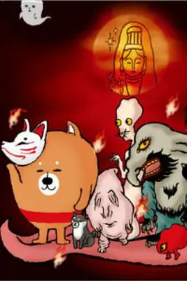 恶搞柴犬第二季：笑料百出，萌翻全球！爆笑喜剧全解析