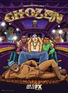 《嘻哈熊男 第一季》：爆笑来袭，熊男团的嘻哈音乐之旅！