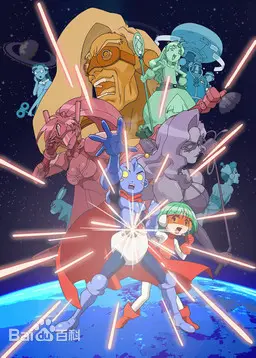 急救超人兵团 海报