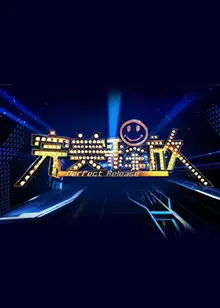 《完美释放2012》：末日心理疗法，谁能拯救崩溃的世界？