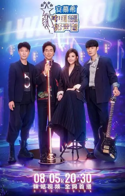 《中国好声音2022》：歌声点燃梦想，实力唱将角逐巅峰！