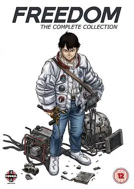 《自由》：挣脱束缚，追寻真我！一部关于选择与救赎的深刻之作！