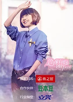 《鲁豫有约一日行第十二季》：深度对话人生百态，探寻时代精神的闪光点