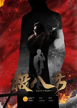 《杀八方》影评：硬汉复仇，血性燃炸！谁说国产动作片不行？