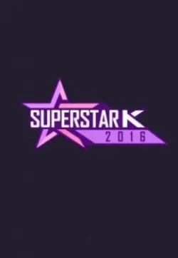 《超级明星K第八季》：梦想与汗水的舞台，谁将闪耀成韩国乐坛新星？