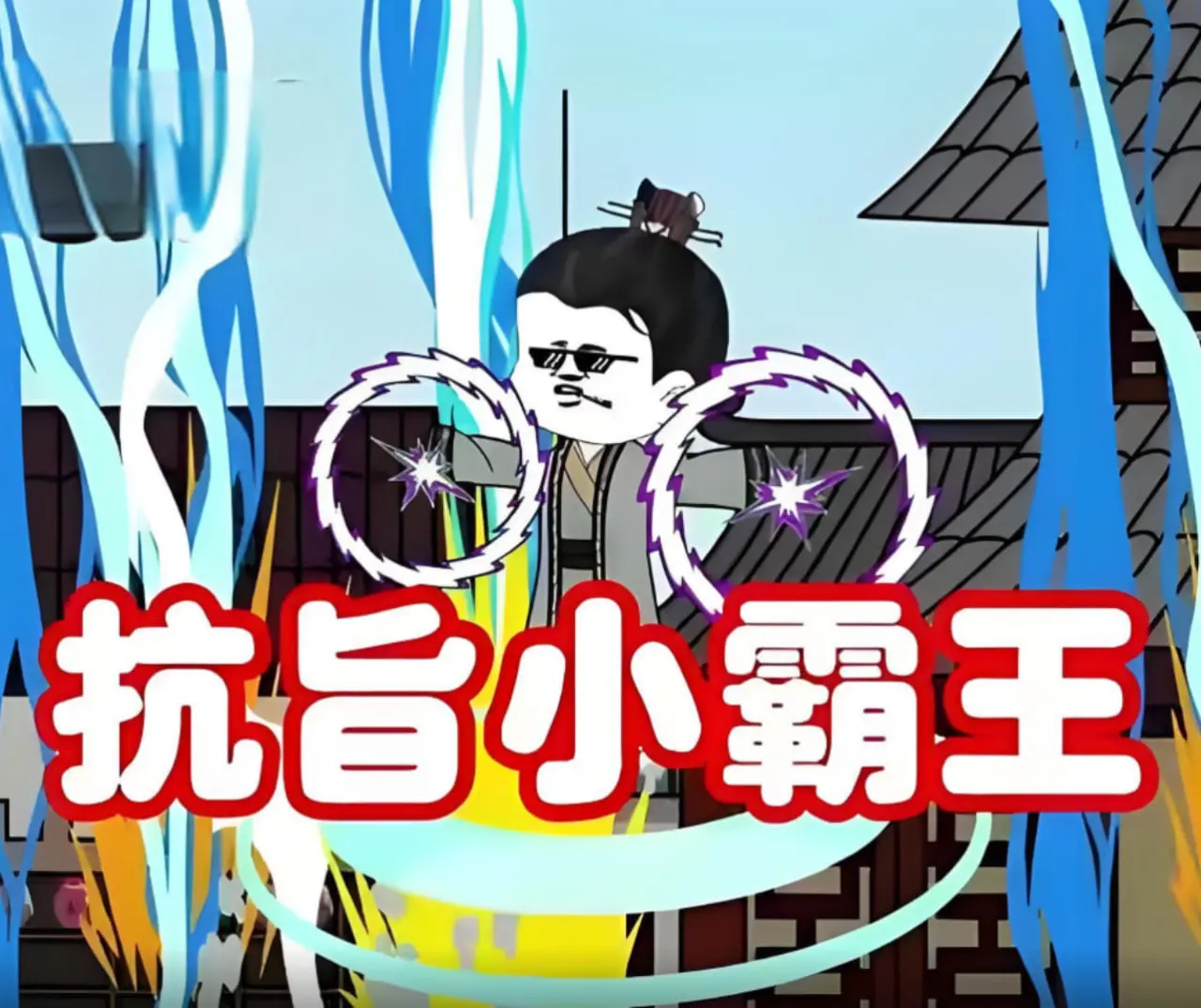 爆笑来袭！《抗旨小霸王》：看古代叛逆少年如何玩转皇宫，笑翻天！