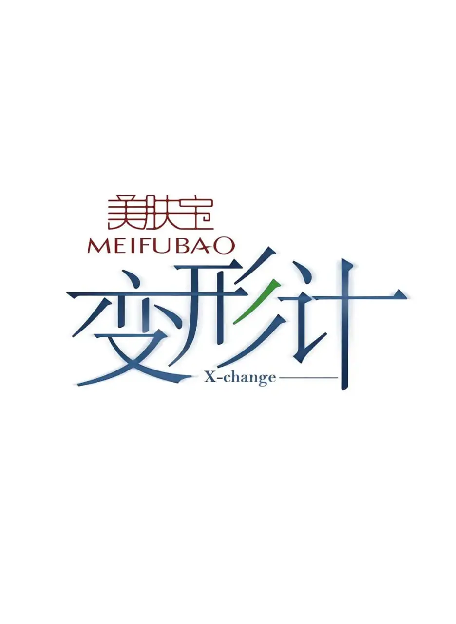 《变形计8》：叛逆少年与乡村生活的碰撞，催泪成长背后的人生思考！