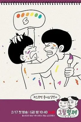 《漫画兄弟》：梦想与现实的残酷交织，日漫黄金时代的幕后血泪史！