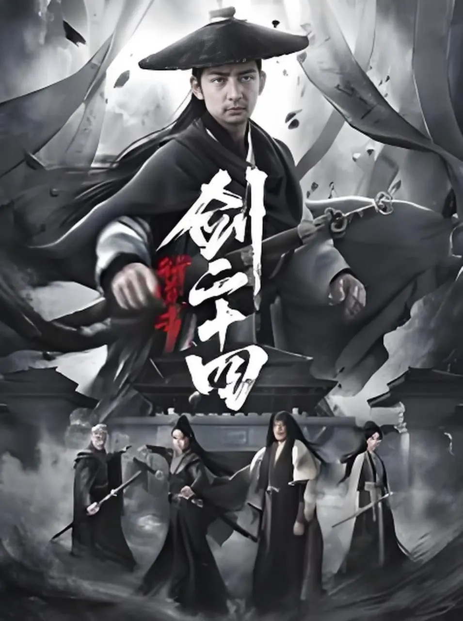 《行道者之剑二十四》：武侠迷必看！热血江湖恩仇录，刀光剑影下的侠义柔情