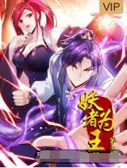 《妖者为王 第二季》：人妖殊途？守护苍生，热血激战的异世界史诗！