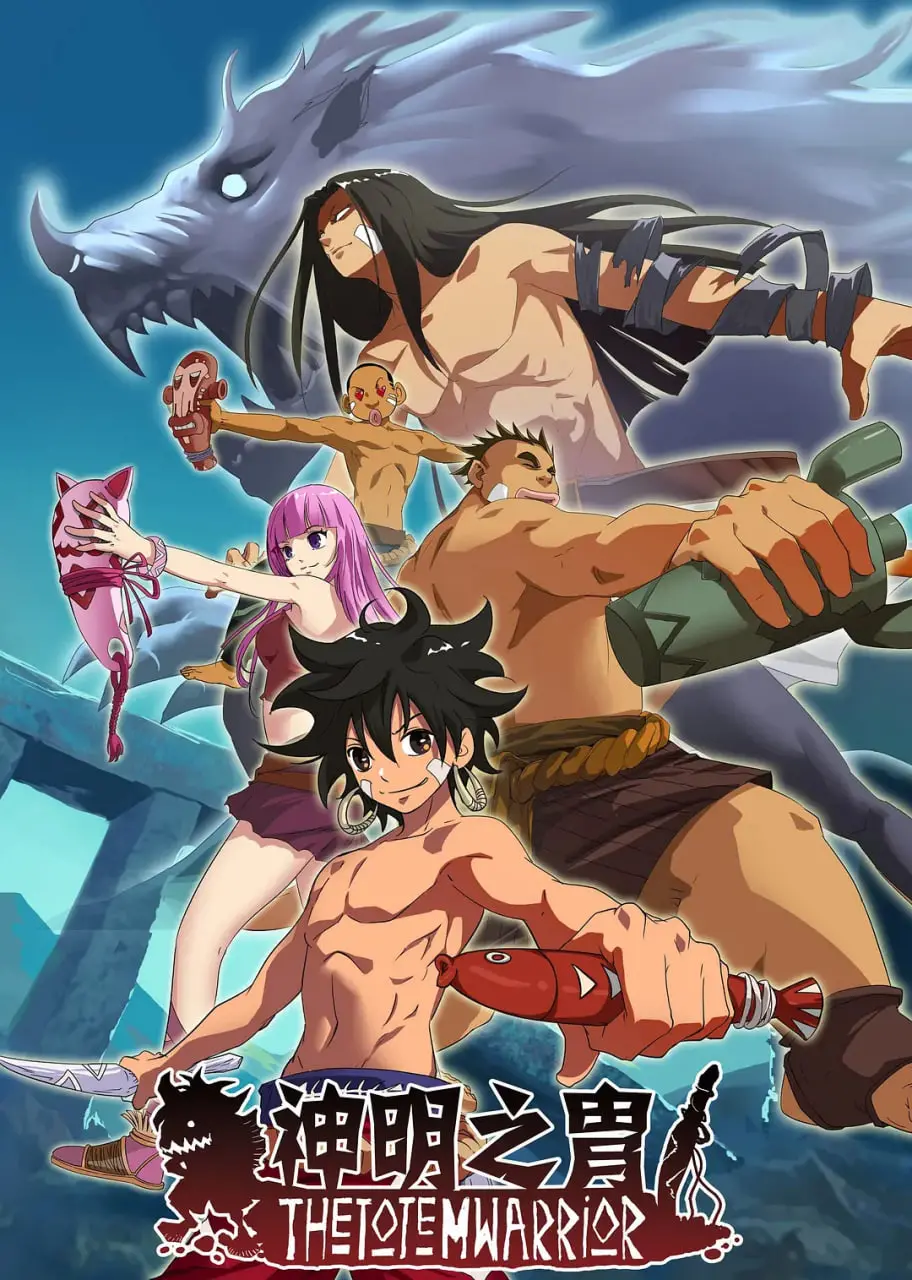 《神明之胄 第二季》：少年逆袭！热血集结，重塑神之荣耀！