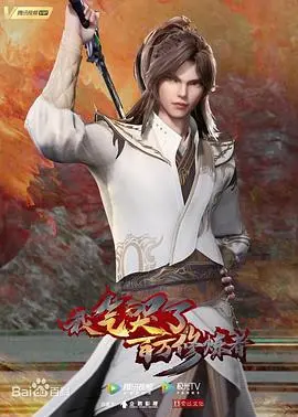 《我气哭了百万修炼者》：笑到失语的逆袭史诗，当龙傲天遇上沙雕剧情！