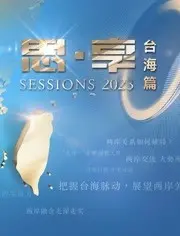 东南卫视2023跨年晚会：星光璀璨，温暖启程！致敬经典，玩转潮流，年度最燃视听盛宴！