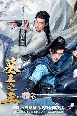 《墓王之王》：燃爆！沉浸式墓穴探险，热血少年组队闯关，开启一段惊心动魄的成长冒险