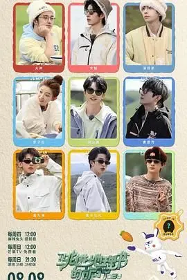 《跳进地理书的旅行 第三季》：叛逆少年与世界对话，一场关于成长与发现的奇幻冒险