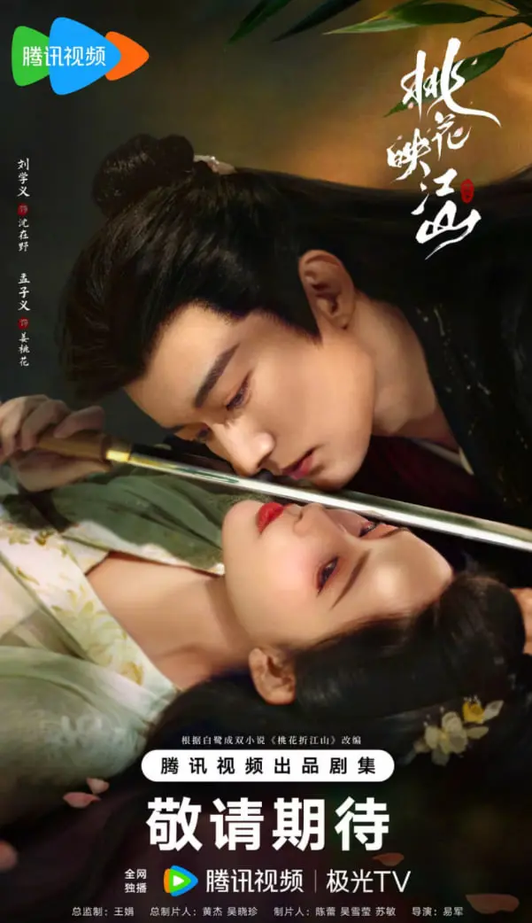 《桃花映江山》：一曲荡气回肠的英雄史诗，杨幂倾情演绎乱世红颜的家国情怀