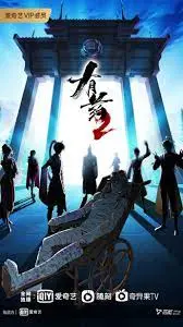 《有药 第二季》：笑出腹肌的脑洞神剧，当神话遇上现代，节操碎一地！