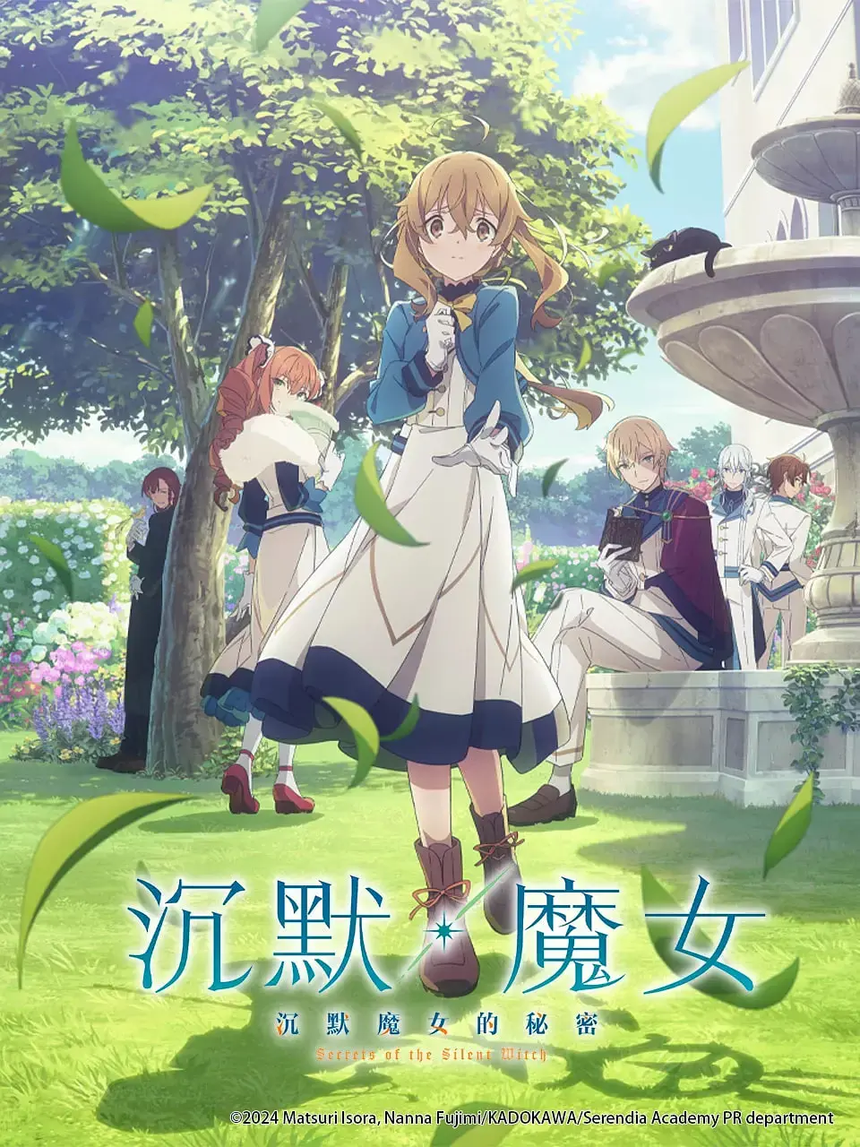 《沉默魔女的秘密》：一段被误解的魔法史诗，揭露禁忌真相与内心救赎