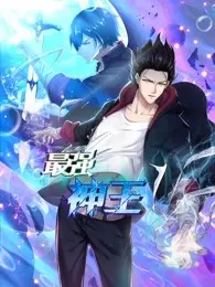 《最强神王 第一季》：逆天改命，神王崛起！一段热血澎湃的玄幻史诗，看主角如何纵横九天